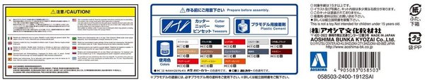 Toyota Celica Supra MA61 - Aoshima (1/24)