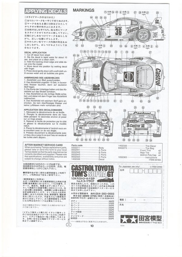 Toyota Supra MKIV Castrol - Tamiya (1/24)