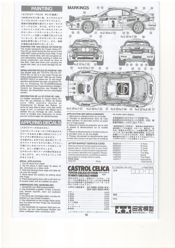 Toyota Celica GT-FOUR Castrol - Tamiya (1/24)