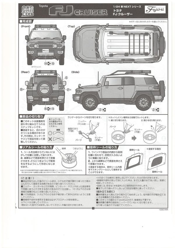 Toyota FJ Cruiser - Fujimi (1/24)