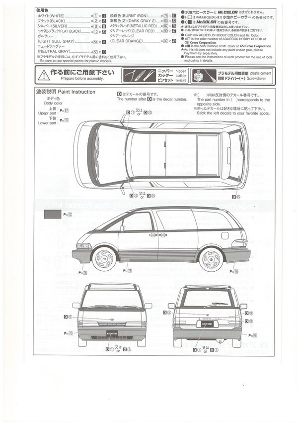 Toyota Estima/Previa TCR11W - Aoshima (1/24) inkl. Toyota Classic Aufkleber Set