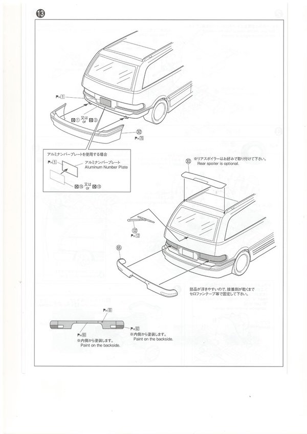 Toyota Estima/Previa TCR11W - Aoshima (1/24) inkl. Toyota Classic Aufkleber Set