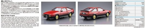 Toyota Corolla AE86 Trueno Sprinter GT-APEX 1984 - Aoshima (1/24)